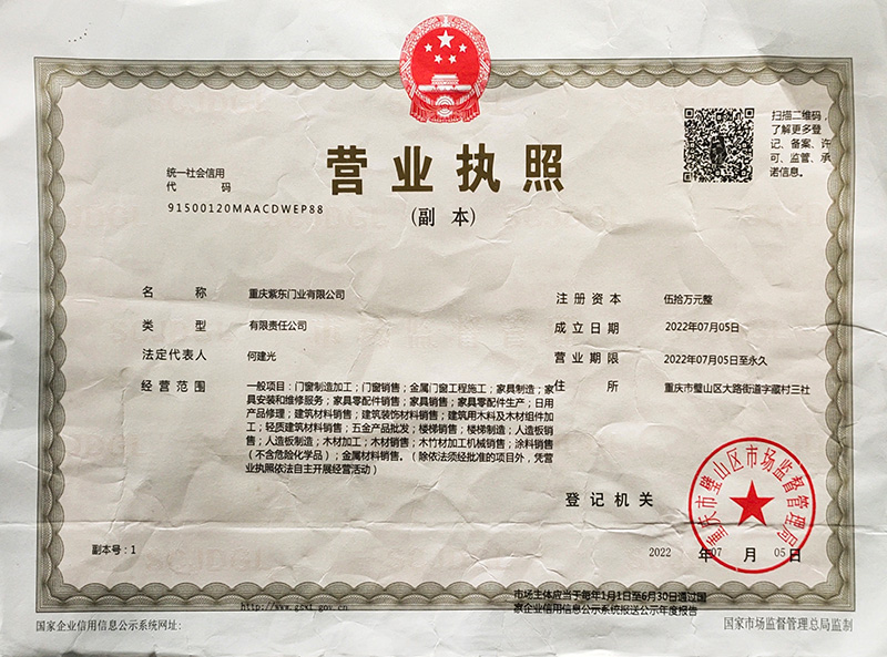 營(yíng)業(yè)執(zhí)照